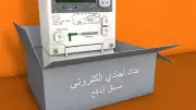 الاحتفاظ بإيصال شحن الكهرباء ضرورة لحماية حقوق المشتركين وتحذير من تجاهله