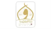 إتقان العمل واجب ديني وحضاري.. الأوقاف تعلن خطبة الجمعة وتحذر من المستريح