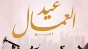 المجلس القومي للمرأة يهنئ الرئيس السيسي بعيد العمال