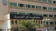 الوقائع المصرية تنشر قرار محافظ كفر الشيخ بإلغاء شارعين بقرية كفر المرازقة