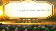 بآيات من الذكر الحكيم.. افتتاح احتفالية عيد العمال بحضور الرئيس السيسي