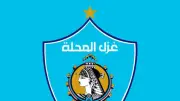 غزل المحلة يعلن صرف تذاكر مجانية لجماهيره في مباراة الإسماعيلي