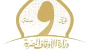 الأوقاف تطلق مسابقة أذان الحج بالتعاون مع إذاعة القرآن الكريم