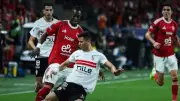 توقعات الأبراج الفلكية لنجوم الأهلي والزمالك في مباراة القمة.. من الفائز؟