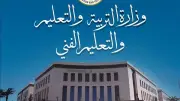 وزارة التعليم توجه خطابًا عاجلًا للمديريات بشأن الاختبارات الشهرية واستئناف الدراسة