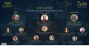 حلقة نقاشية حول تطوير الوعي الإعلامي في عصر الخوارزميات لمواجهة المخاطر الرقمية
