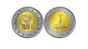 تغيير سبيكة الجنيه في مصر: هل يعني عودة الورقي أم استمرار المعدني؟