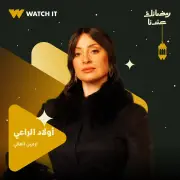 فقدان القدرة على الحركة: نرمين الفقي تكشف كواليس مشهد الوفاة في مسلسل أولاد الراعي