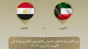 وزير الخارجية المصري يزور الكويت للتشاور بشأن المستجدات الإقليمية
