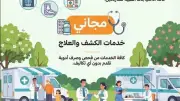 قافلة طبية مجانية بالقناطر الخيرية احتفالًا بشم النسيم وأعياد الربيع