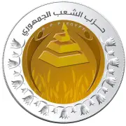 حزب الشعب الجمهوري يهنئ بابا الإسكندرية والأخوة المسيحيين بعيد القيامة المجيد