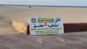 استمرار إغلاق شاطئ جمصة بالدقهلية تحسبًا لشم النسيم وتحذيرات من النزول للبحر
