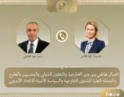 وزير الخارجية المصري يناقش مع الممثلة العليا للشؤون الخارجية للاتحاد الأوروبي جهود خفض التصعيد