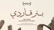 مهرجان الإسكندرية للفيلم القصير يعلن قائمة مسابقة الأفلام الوثائقية المتنوعة