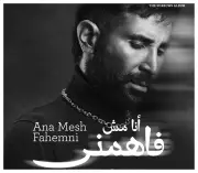 أحمد سعد يطلق أغنية 'اسمع أنا مش فاهميني' ضمن ألبومه الجديد 'الحزين'