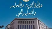 وزارة التربية والتعليم تحظر استخدام الكتب الخارجية في امتحانات الفصل الدراسي الثاني