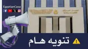 التنظيم والإدارة تؤكد استمرار مواعيد امتحانات معلمي الدراسات الاجتماعية دون تغيير