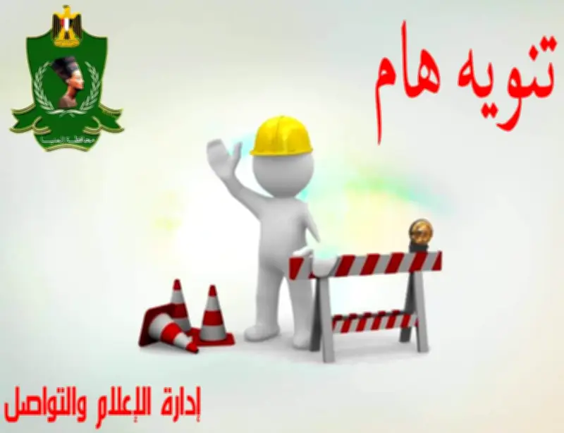 طرق بديلة بعد غلق طريق مصر أسوان الزراعي الغربي 10 أيام