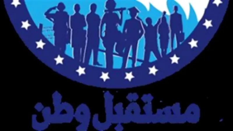 قرار تنظيمي بحزب مستقبل وطن بتعيين 10 أمناء محافظات وأمناء تنظيم