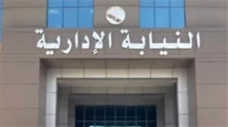 النيابة الإدارية تحيل 10 مسؤولين بالتعليم للمحاكمة بتهمة الاستيلاء على المال العام