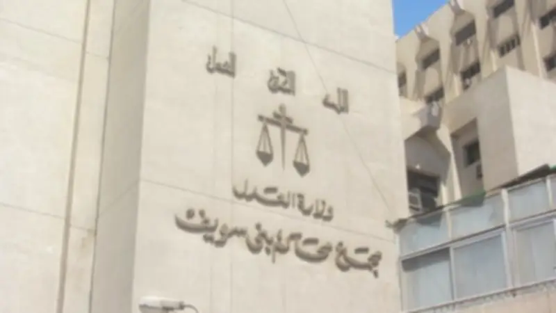 السجن المشدد 10 سنوات لموظفي بريد بني سويف بتهمة التزوير