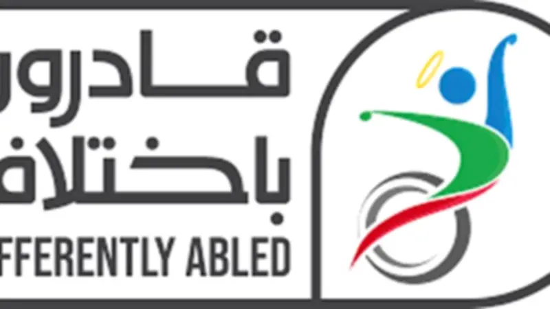 قانون 10 يحصن مزايا مالية لذوي الإعاقة: الجمع بين معاشين ودخل العمل بلا حدود