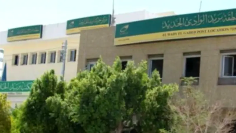 بريد الوادي الجديد يعلن تشغيل 10 مكاتب لصرف معاشات مايو غدًا الجمعة