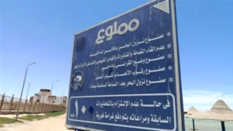 غرامة فورية 100 جنيه للمخالفين.. استعدادات مكثفة بشواطئ الغردقة لعيد الأضحى