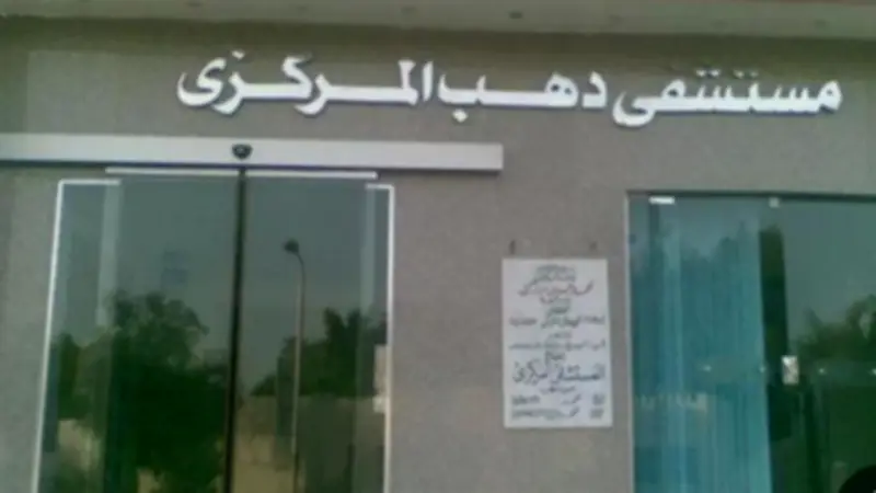 إخلاء سبيل طبيبة دهب بكفالة 1000 جنيه في اتهامها بفعل غير لائق