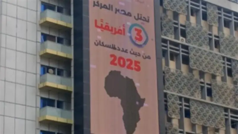 مصر تسجل 109 ملايين نسمة بمولود جديد كل 16 ثانية رغم تراجع الإنجاب