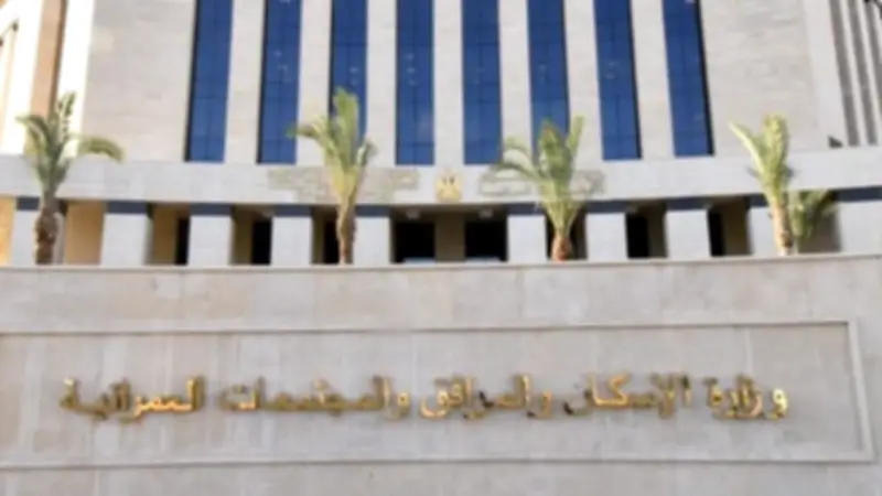 وزيرة الإسكان تصدر 12 قرارًا لإزالة تعديات ومخالفات بناء ببني سويف الجديدة والساحل الشمالي