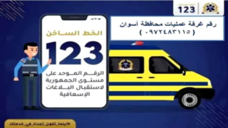 تعطل الخط الساخن 123 يدفع لانتشار حر لسيارات الإسعاف في أسوان