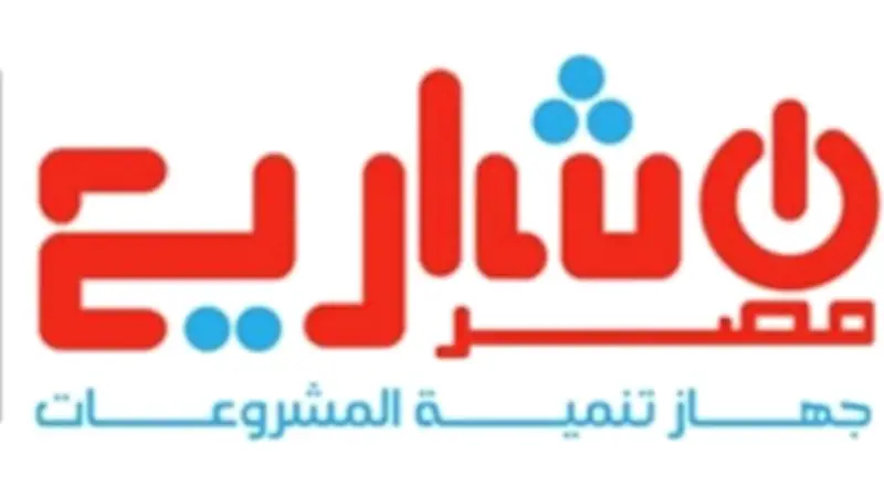 جهاز تنمية المشروعات يوقع تمويلاً جديداً لتطوير عزبة خير الله بـ13.5 مليون جنيه
