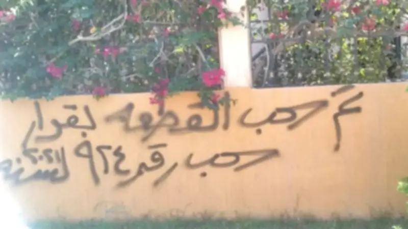حملة مكبرة تسترد 136.5 ألف متر مربع من أراضي الدولة بالعبور بقيمة 1.1 مليار جنيه