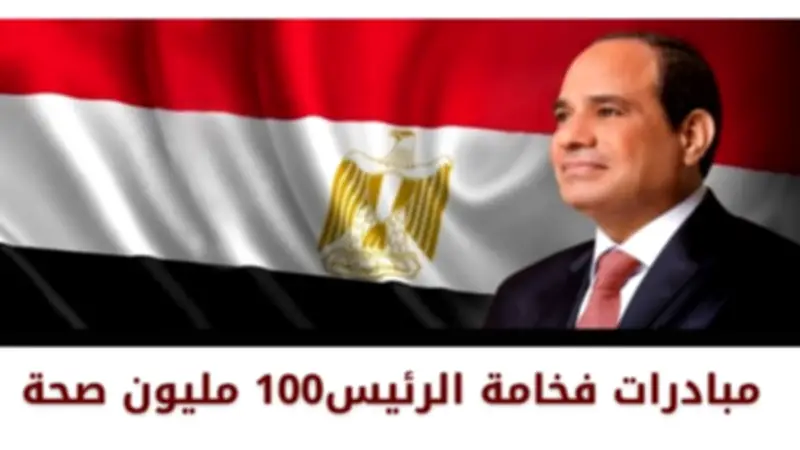 138 ألف مستفيد من مبادرات 100 مليون صحة في سوهاج خلال شهر