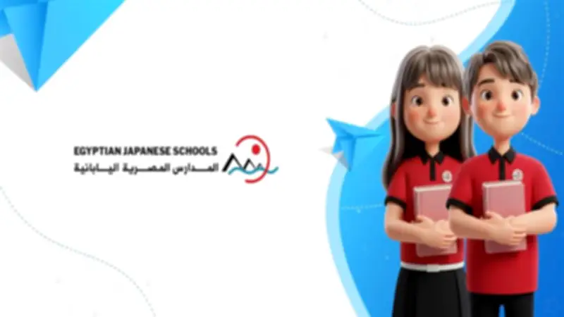 مصروفات المدارس المصرية اليابانية عربي 13.8 ألف جنيه للعام المقبل