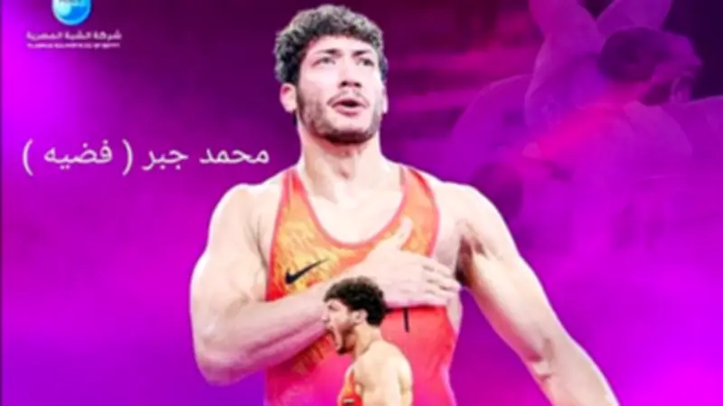محافظ المنوفية يهنئ أبطال المصارعة بعد إنجاز 14 ميدالية في بطولة أفريقيا