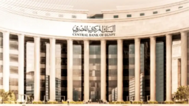 البنك المركزي: 1.435 تريليون جنيه حصيلة النقود المتداولة خارج المصارف نهاية 2025