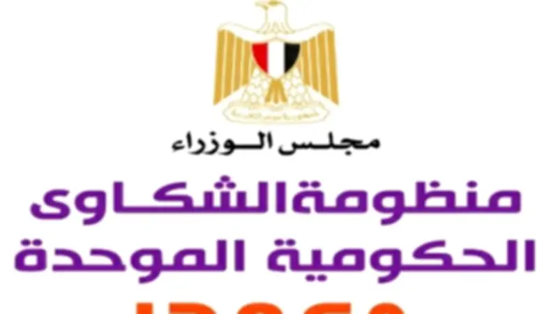 هيئة الدواء المصرية تتعامل مع 15 ألف شكوى واستفسار بنسبة إنجاز 100%