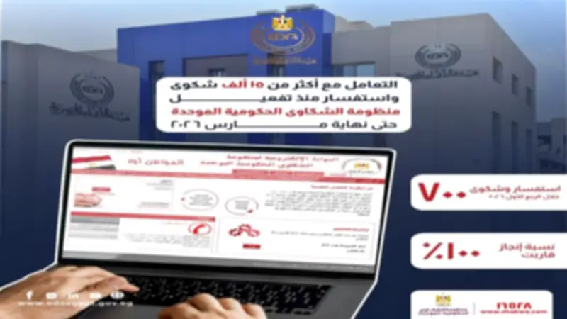 هيئة الدواء تتعامل مع أكثر من 15 ألف شكوى بنسبة إنجاز قاربت 100%