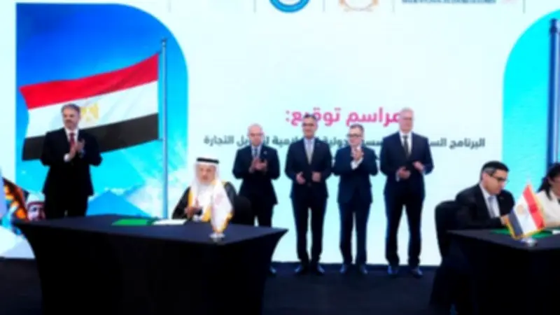 1.5 مليار دولار لمصر.. تمويل التجارة الإسلامية تطلق برنامج 2026 لدعم الطاقة والغذاء