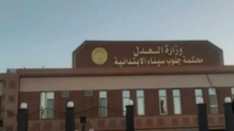 المشدد 15 عامًا لتشكيل عصابي للإتجار بالمخدرات وحيازة أسلحة بجنوب سيناء