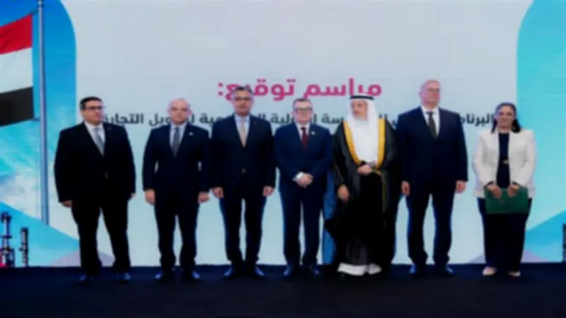 اتفاقية بـ1.5 مليار دولار لدعم الصادرات والأمن الغذائي في مصر