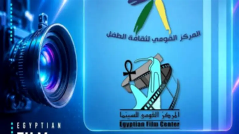 تعاون بين القومي للسينما وثقافة الطفل لإنتاج 15 فيلم رسوم متحركة للأطفال