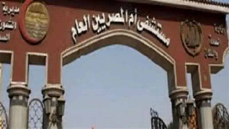 إعادة التيار الكهربائي لمستشفى أم المصريين بالجيزة خلال 15 دقيقة