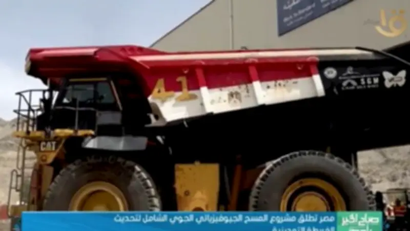شاحنات "الدمب تراك" العملاقة تنقل 154 طنًا من الخام بمنجم السكري