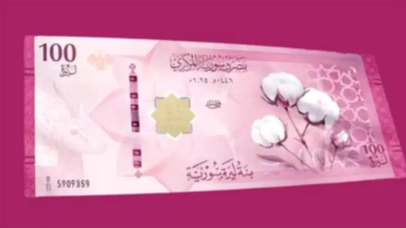سعر الليرة السورية أمام الدولار في مصرف سوريا المركزي اليوم الأحد 17 مايو 2026