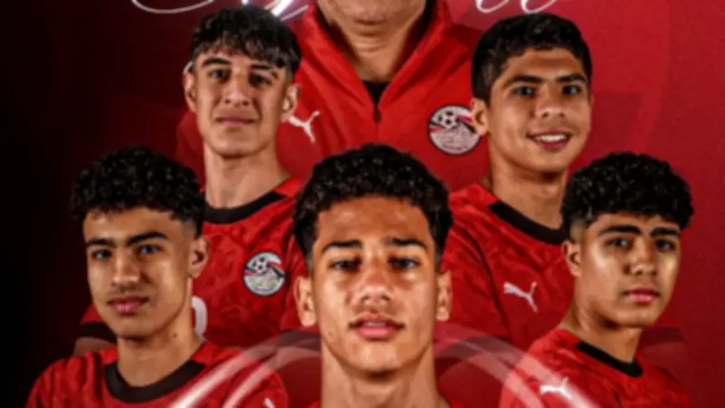 موعد سحب قرعة كأس العالم تحت 17 عاما 2026 في زيورخ الخميس