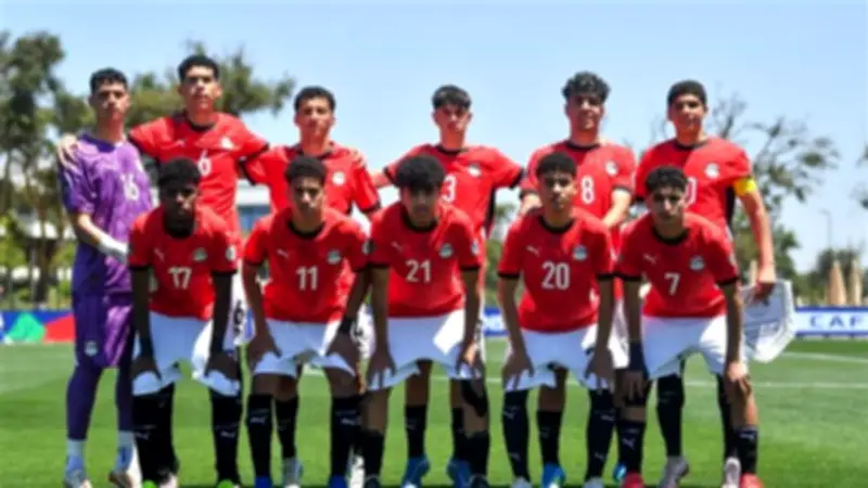 كل ما تريد معرفته عن قرعة كأس العالم تحت 17 سنة: الموعد والقنوات والمنتخبات المتأهلة