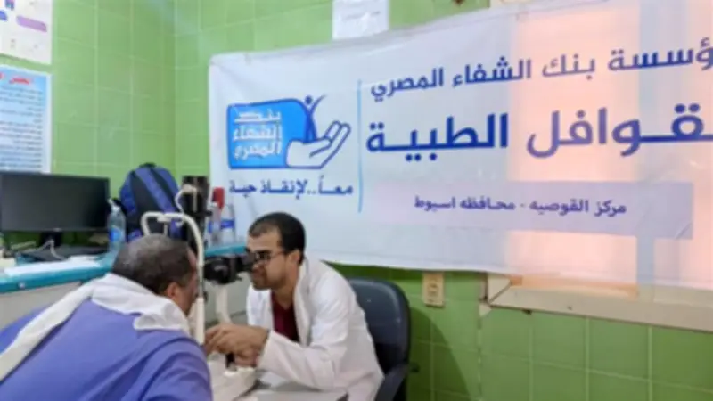 بنك الشفاء ينظم قافلتين طبيتين بالقوصية في أسيوط لخدمة 1940 مواطناً